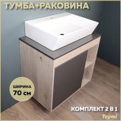 Комплект Teymi: Тумба Nura 70 дуб эврика/графит матовый + раковина Aina 56 F03521