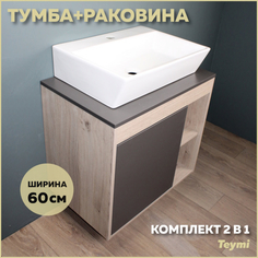 Комплект Teymi: Тумба Nura 60 дуб эврика/графит матовый + раковина Aina 56 F03471