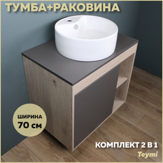Комплект Teymi: Тумба Nura 70 дуб эврика/графит матовый + раковина Lina S D40 F03516