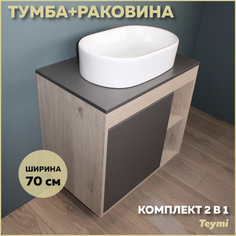 Комплект Teymi: Тумба Nura 70 дуб эврика/графит матовый + раковина Iva 52 F03509