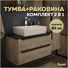 Комплект Teymi: Тумба Helmi 85 дуб крафт/графит + раковина Aina 56 F01108