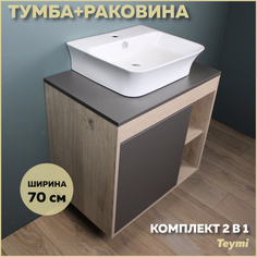 Комплект Teymi: Тумба Nura 70 дуб эврика/графит матовый + раковина Aina 49 F03515