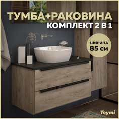 Тумба с раковиной в ванную подвесная Teymi Helmi 85, дуб крафт/графит матовый