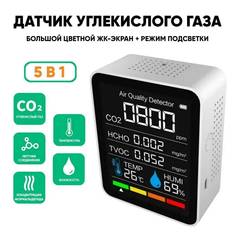 Монитор качества воздуха детектор углекислого газа 5-в-1, CO2 измеритель Smartron-CO2W, б