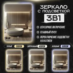 Зеркало для ванной Prisma 70*30 вертикальное прямоугольное с LED-подсветкой 3в1 No Brand