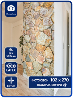 Фотообои Photostena Каменная кладка 1,02x2,7 м
