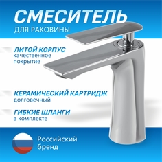 Смеситель на умывальник Санлайт Elegant KLG004-21