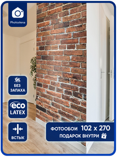 Фотообои Photostena Кирпичная кладка 1,02 x 2,7 м