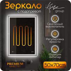 Зеркало с LED подсветкой с подогревом KVVgroup Karla 50х70 см KARL520_