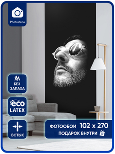 Фотообои Photostena Мужчина 1,02 x 2,7 м, 23502-102-270