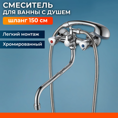 Смеситель для ванны вентильный серия 08 (NNF-0022) No Brand