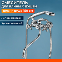 Смеситель для ванны серия 06 (NNF-0014) No Brand