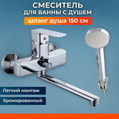 Смеситель для ванны с душем однорычажный с лейкой и шлангом NNF-0026 No Brand
