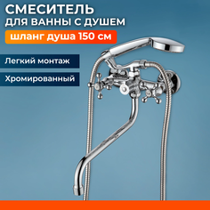Смеситель для ванны серия 05 (NNF-0011) No Brand
