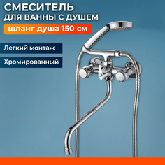 Смеситель для ванны серия 07 (NNF-0016) No Brand