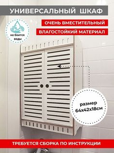 Шкаф навесной универсальный белый АзбукаДекор Хельги40_белая