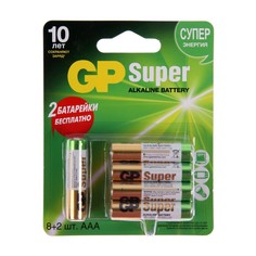 Батарейка алкалиновая GP Super AAA LR03-10BL 9816512, 10шт/упак