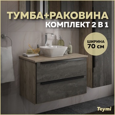Тумба с раковиной в ванную подвесная Teymi Helmi 70, серый камень/дуб T60307_T50206