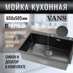 Кухонная мойка VANS 650*505*200 мм Black DECOR