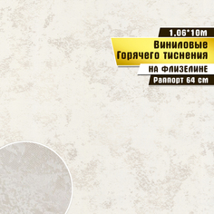 Обои горячего тиснения винил на флизелине Wall Decor Антико фон 75229-22 10x1,06м
