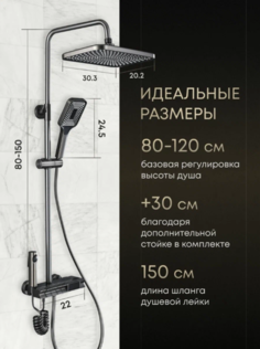 Смеситель WODOR STS9B для ванной с тропическим душем