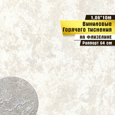 Обои горячего тиснения винил на флизелине Wall Decor Антико 75228-11 10x1,06м