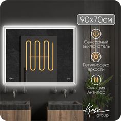 Зеркало с LED подсветкой с подогревом KVVgroup Karla 90х70 см KARL920_