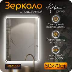 Зеркало с LED подсветкой без подогрева KVVgroup Milan 50х70 см MPV520_BP