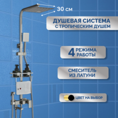 Душевая система с тропическим душем и смесителем AB106NC никель No Brand