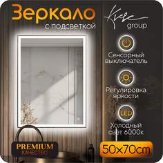 Зеркало с LED подсветкой без подогрева KVVgroup Neapol 50х70 см NPV520_BP