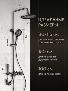Смеситель WODOR STS6G для ванной с тропическим душем