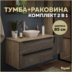 Тумба с раковиной в ванную подвесная Teymi Helmi 85, серый камень/дуб T60309_T50206