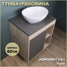 Комплект Teymi: Тумба Nura 60 дуб эврика/графит матовый + раковина Lori 40 F03467