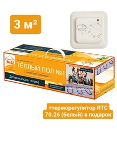 Нагревательный мат Теплый пол №1 ТСП-450-3,0 с терморегулятором RTC 70.26 (белый)