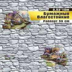 Обои влагостойкие, бумажные Саратовская обойная фабрика Бухта 839-01М 0,53х10 м