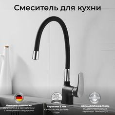 Смеситель для кухни OUTE с гибким изливом нержавеющая сталь черный хром