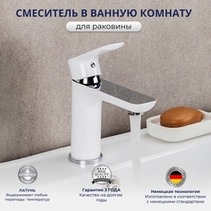 Смеситель для раковины Rainsberg латунь белый хром, 745346040