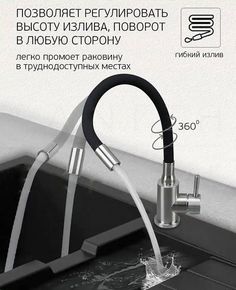Смеситель Loid Aurum Vega для кухни, поворотный, с гибким изливом, черный матовый