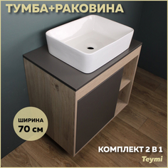 Комплект Teymi: Тумба Nura 70 дуб эврика/графит матовый + раковина Helmi 50 F03511