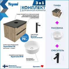 Комплект Teymi 3 в 1: Тумба Helmi 70 дуб/графит + раковина Lina D41 + смеситель F07072