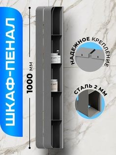Шкаф-пенал Ilikpro Пенналада, металлический, с полками для ванной, графит