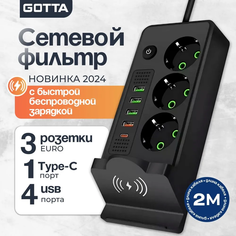 Удлинитель сетевой фильтр 3 розетки + 4 USB, зарядное устройство, 2м No Brand