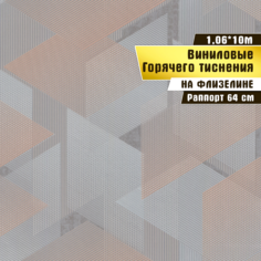 Обои горячего тиснения винил на флизелине WallDecor Малевич 75222-44 10x1,06м