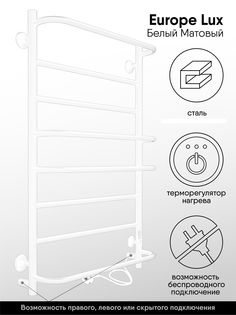 Полотенцесушитель электрический IND (INDIGO) Europe Lux 80/50 белый матовый