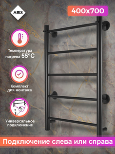 Электрический полотенцесушитель ARIS Лесенка 5 перекладин 40х70 с 2мя крючками черный