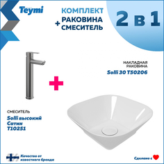 Комплект Teymi: Раковина Solli 30 + смеситель Solli высокий, сатин F00281