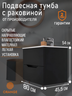 Тумба подвесная Orange Li-80Tub+Ra Line 80 черная с раковиной.