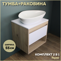 Комплект Teymi: Тумба Ritta 55 дуб эврика/белый матовый + раковина Ellie 60 F03285