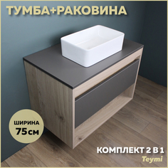 Комплект Teymi: Тумба Ritta 75 дуб эврика/графит матовый + раковина Helmi Mini 38 F03404