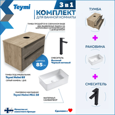 Комплект Teymi 3 в 1: Тумба Helmi 85 серый/дуб + раковина Helmi 38 + смеситель F07087